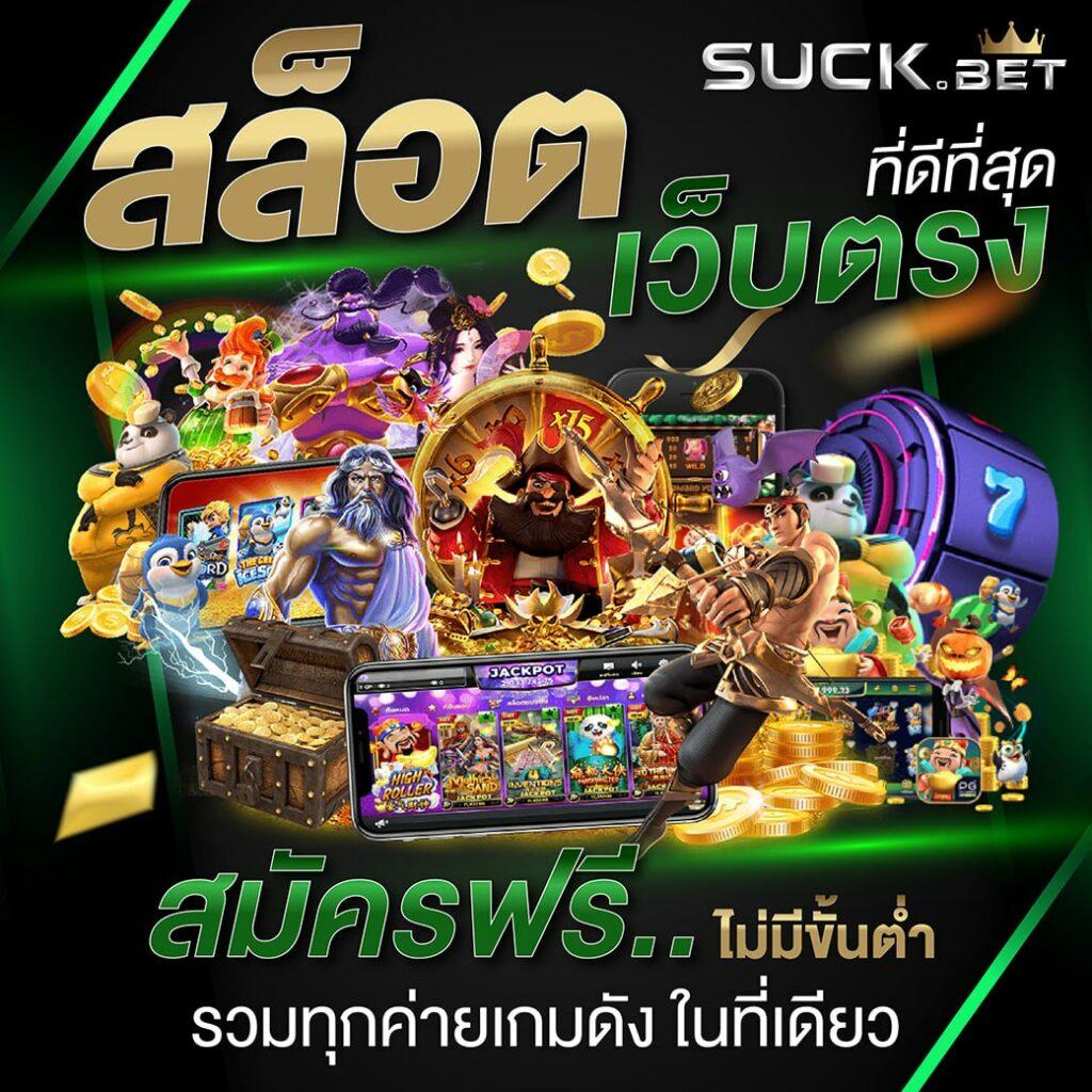 zumo99 เว็บตรงสล็อต ฝากถอนออโต้ ไม่ผ่านเอเย่นต์ 2026