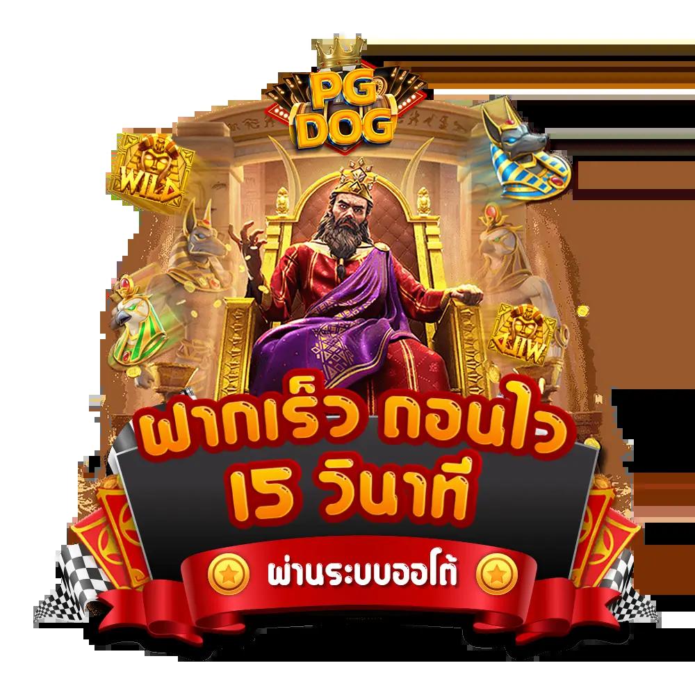 ซื้อหวยออนไลน์ ถูกกฎหมาย เว็บตรง ฝากถอนออโต้ สล็อต 2026