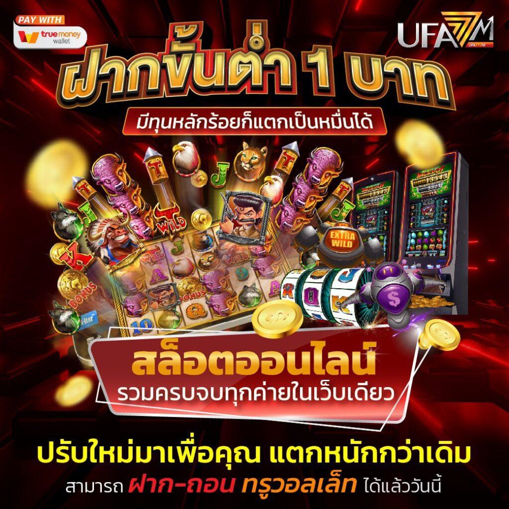 ตังตัง เว็บตรง สล็อต ฝากถอนออโต้ ไม่ผ่านเอเย่นต์ 2026