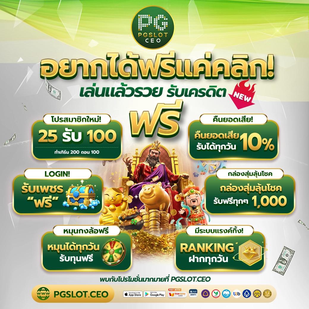 ตรวจหวยลาวงวด เว็บตรง สล็อต ฝากถอนออโต้ ไม่ผ่านเอเย่นต์ 2026