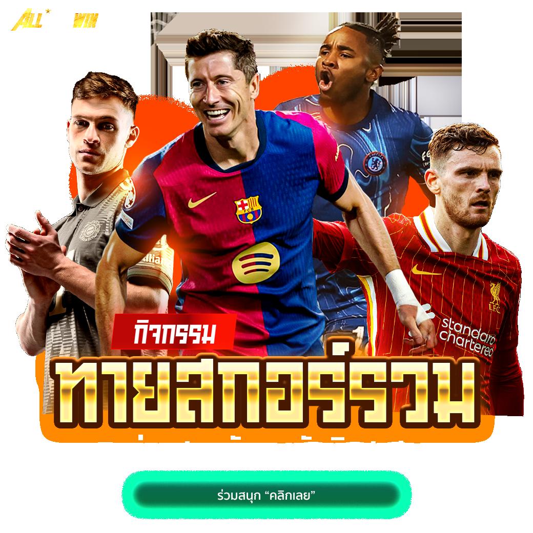 ทดลองเล่นสล็อตทุกค่ายฟรี เว็บตรง สล็อต ฝากถอนออโต้ ไม่ผ่านเอเย่นต์ 2026