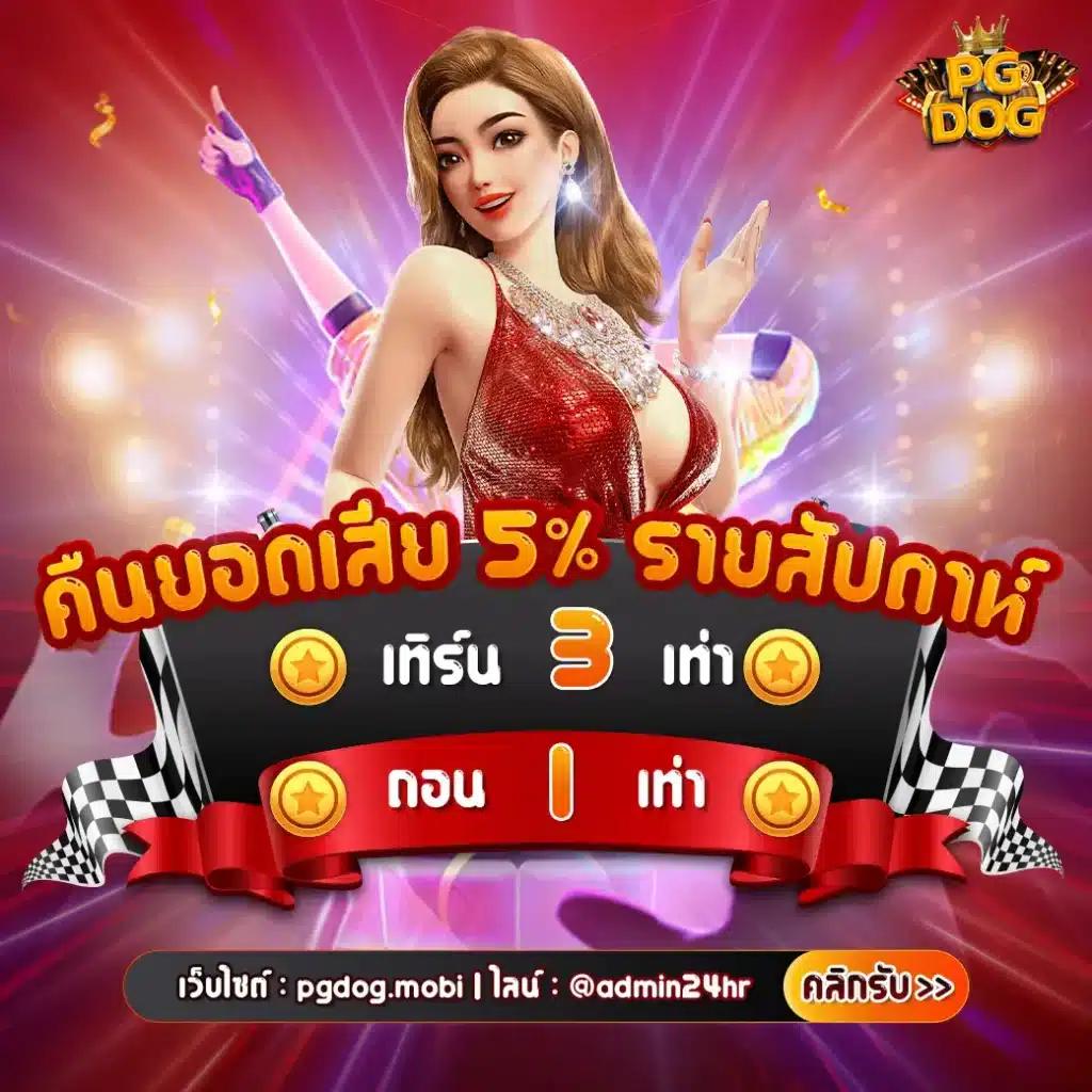 ทดลองเล่นสล็อตฟรี ไม่ สะดุด เว็บตรง สล็อต ฝากถอนออโต้ 2026