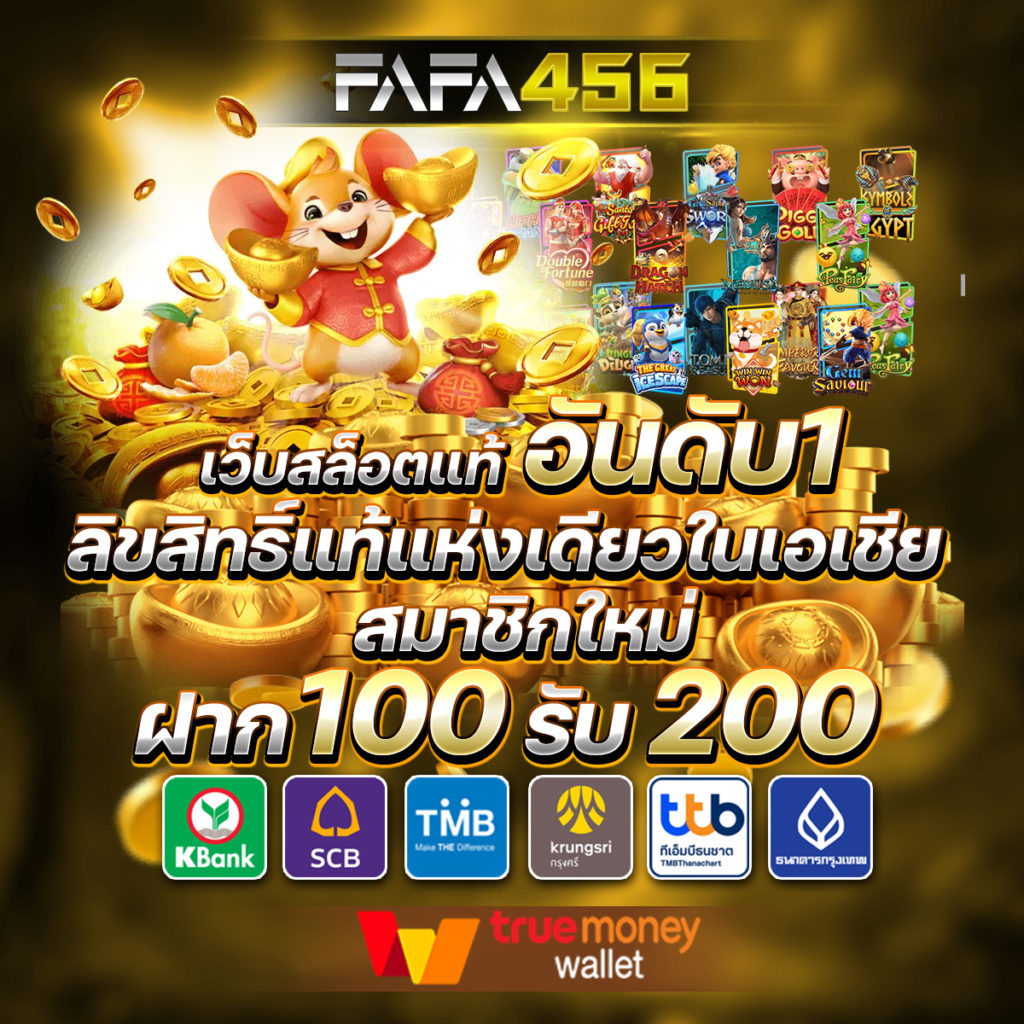 ทางเข้ายูฟ่า เว็บตรง สล็อต ฝากถอนออโต้ ไม่ผ่านเอเย่นต์ 2026