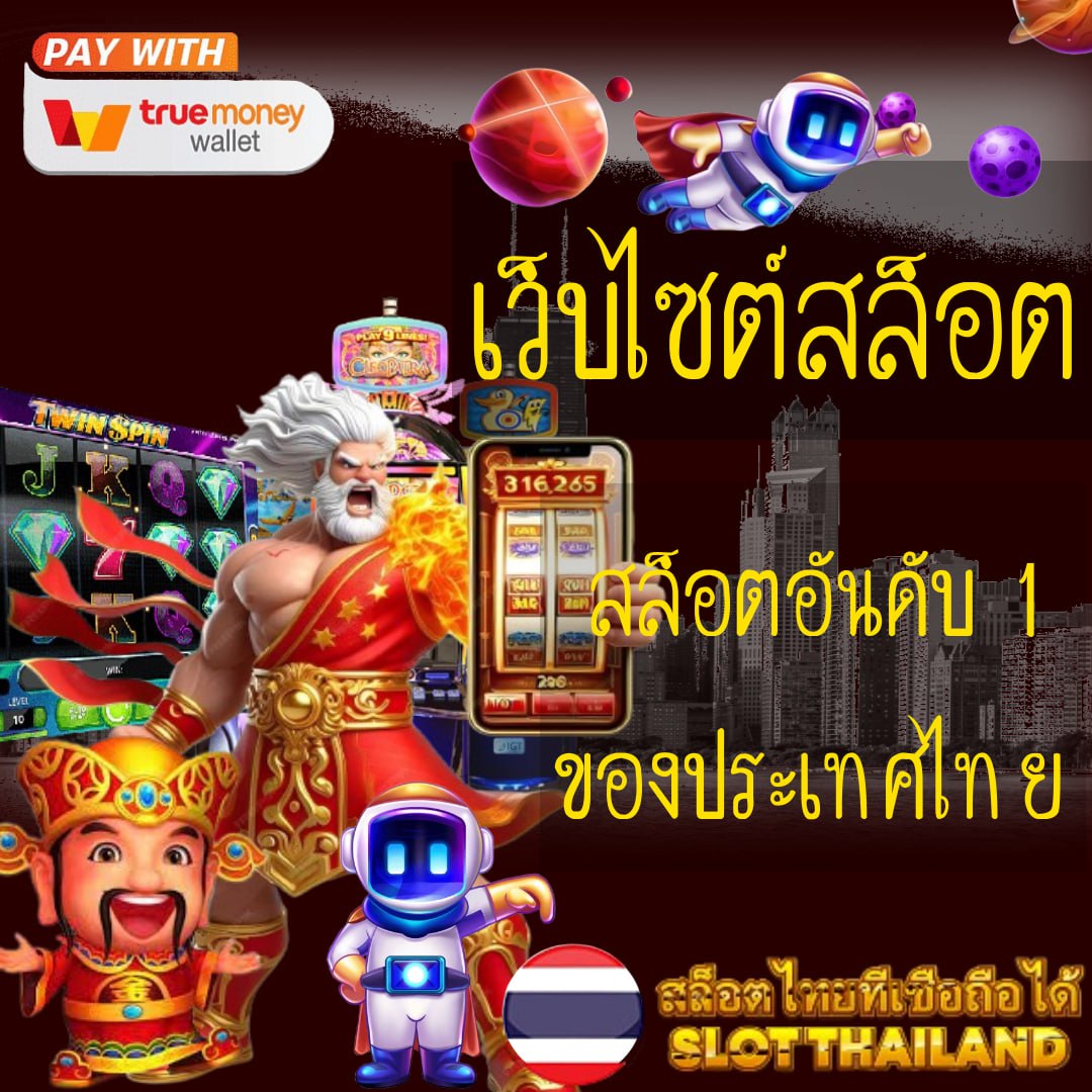 ทางเข้ายูฟ่าเบท เว็บตรง สล็อต ฝากถอนออโต้ ไม่ผ่านเอเย่นต์ 2026