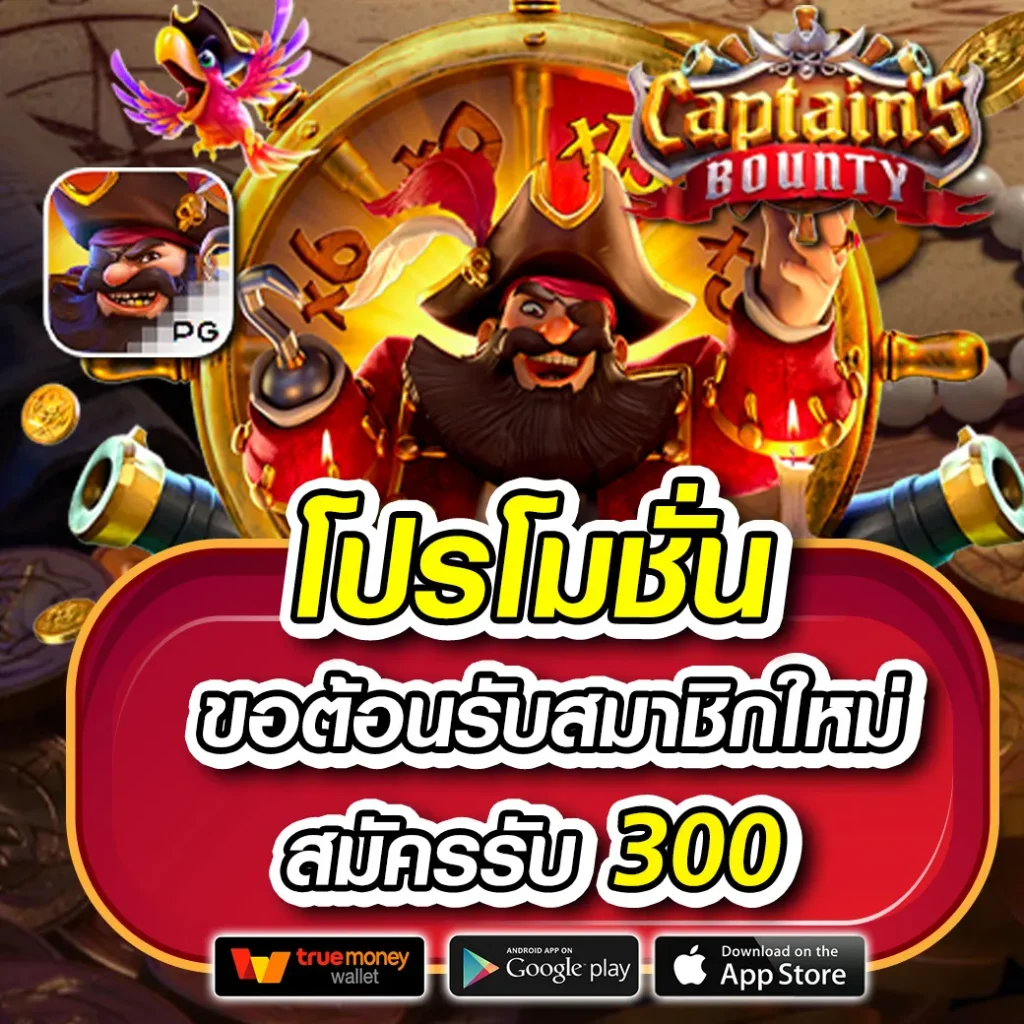 บ888 เว็บตรงสล็อต ฝากถอนออโต้ ไม่ผ่านเอเย่นต์ 2026