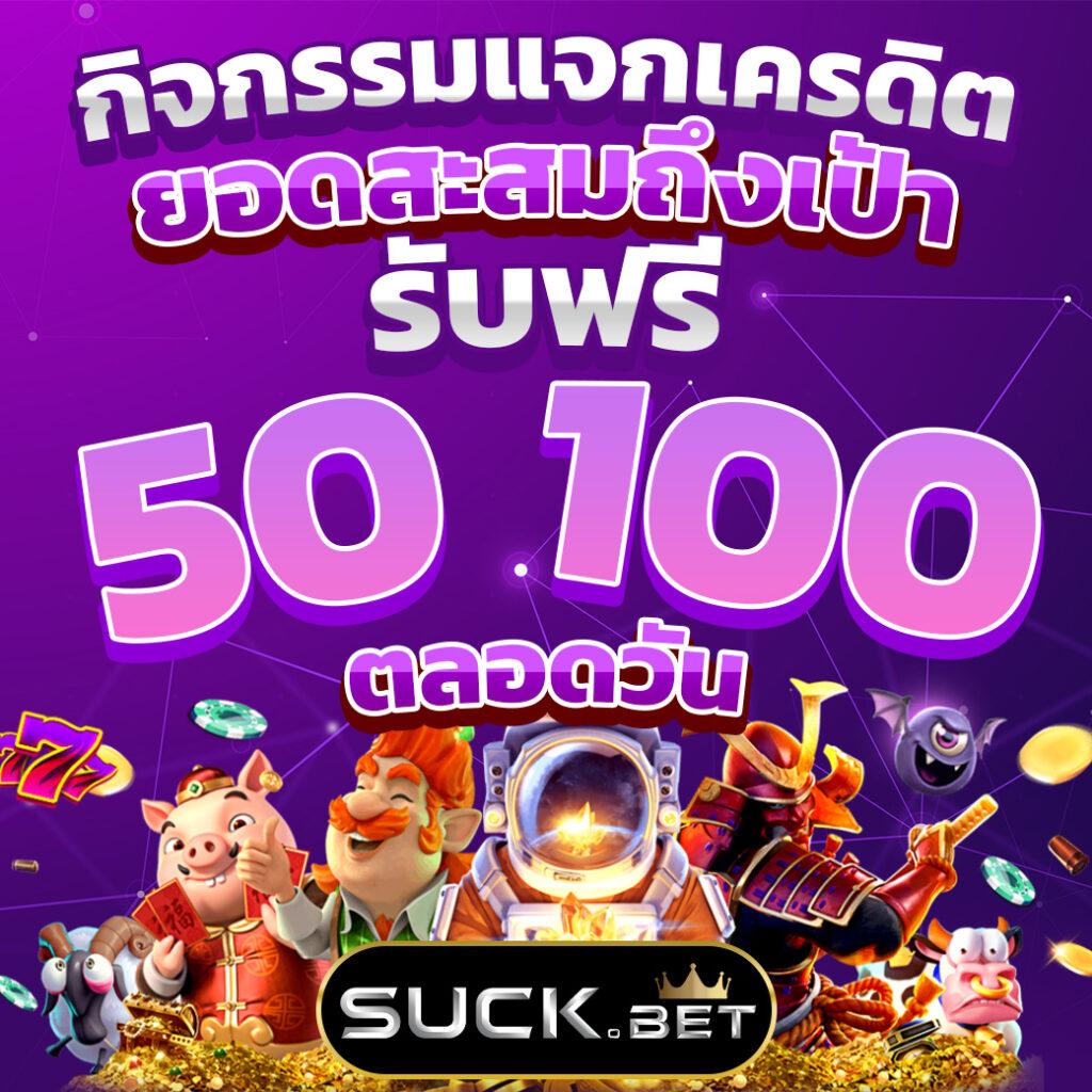 ฝาก 10 รับ 100 ใหม่ล่าสุด เว็บตรง ฝากถอนออโต้ สล็อต 2026