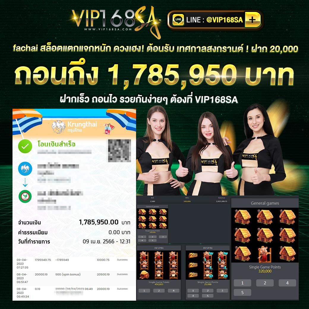 ยูฟ่า 168 เว็บตรง สล็อต ฝากถอนออโต้ 2026