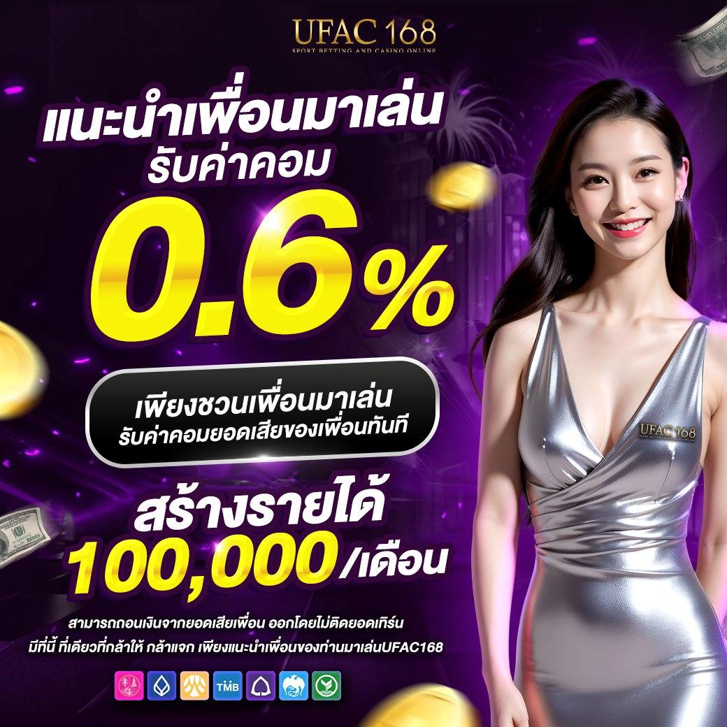 ยูฟ่าไทย เว็บตรง สล็อต ฝากถอนออโต้ ไม่ผ่านเอเย่นต์ 2026