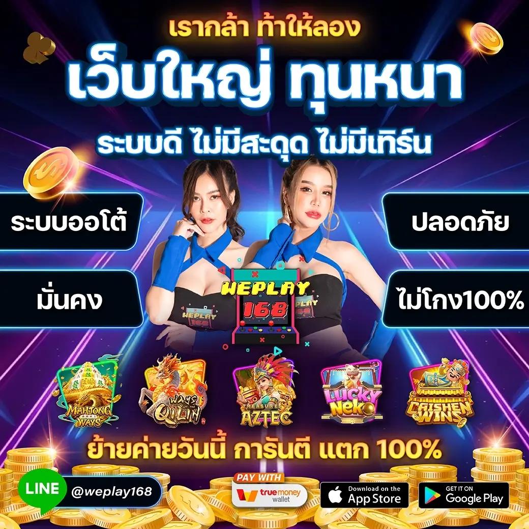 รวมเว็บเครดิตฟรี เว็บตรง สล็อต ฝากถอนออโต้ไม่ผ่านเอเย่นต์ 2026