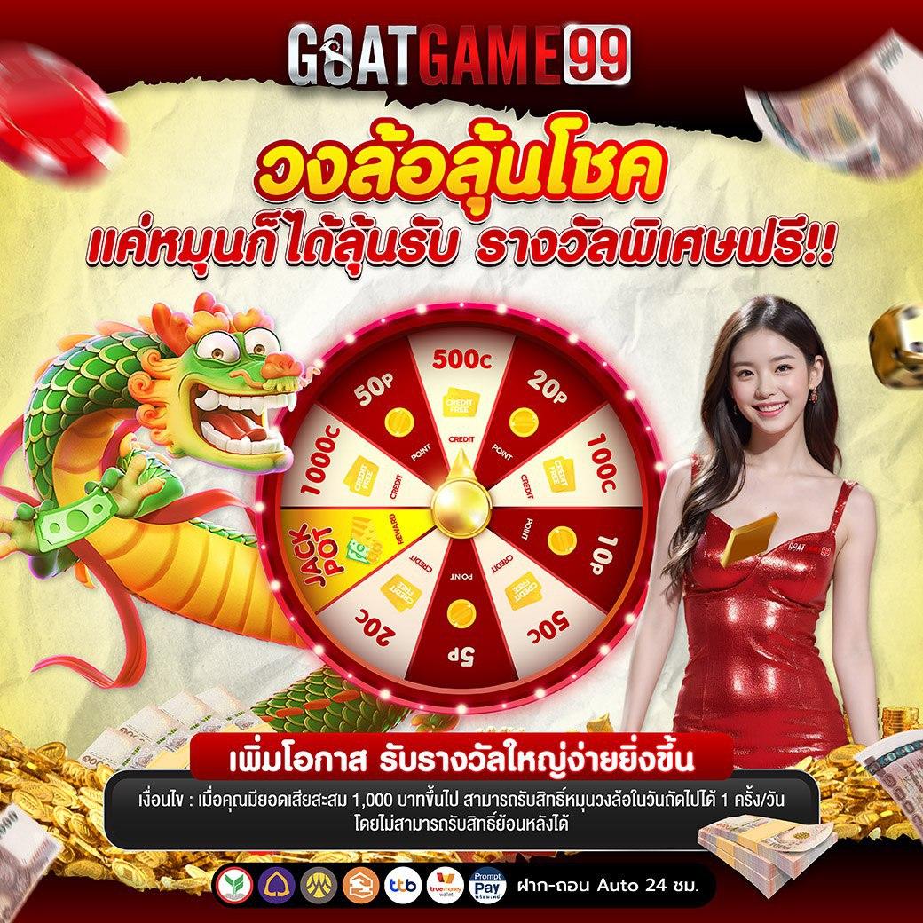 ลุ้นเจริญ เว็บตรง สล็อต ฝากถอนออโต้ ไม่ผ่านเอเย่นต์ 2026