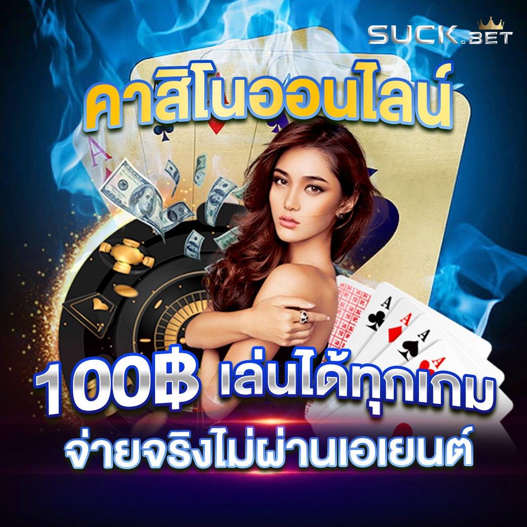 สปินเว็บตรง/สล็อต/ฝากถอนออโต้ ไม่ผ่านเอเย่นต์ 2026