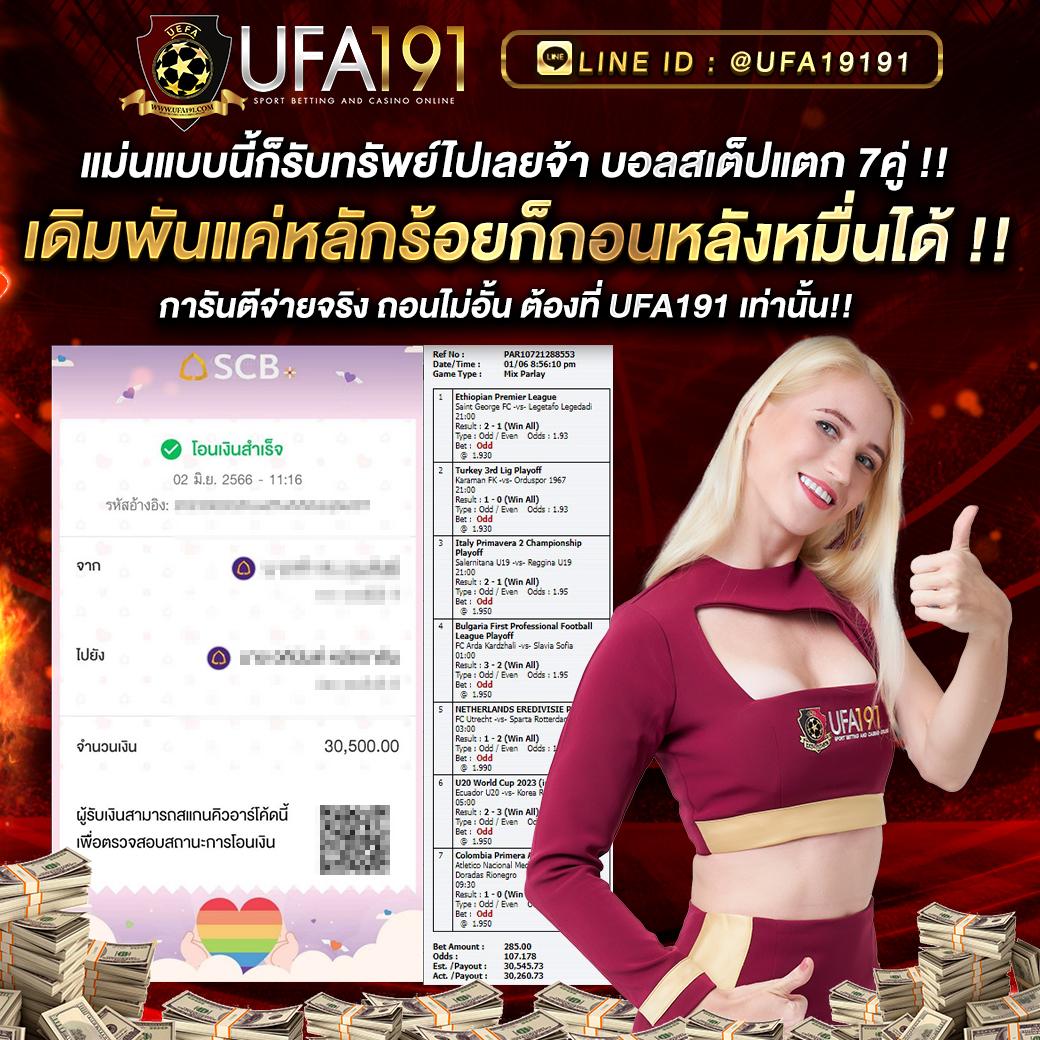 สมัคร ufabet เว็บตรง สล็อต ฝากถอนออโต้ ไม่ผ่านเอเย่นต์ 2026