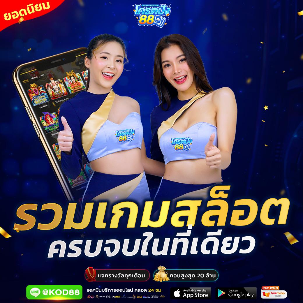 สมัครรับเครดิตฟรีทันที เว็บตรง สล็อต ฝากถอนออโต้ 2026