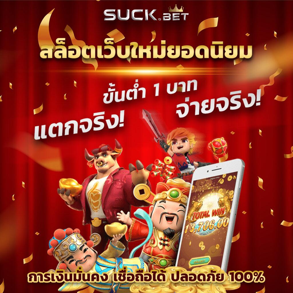 สล็อต888 เว็บตรง สล็อต ฝากถอนออโต้ ไม่ผ่านเอเย่นต์ 2026