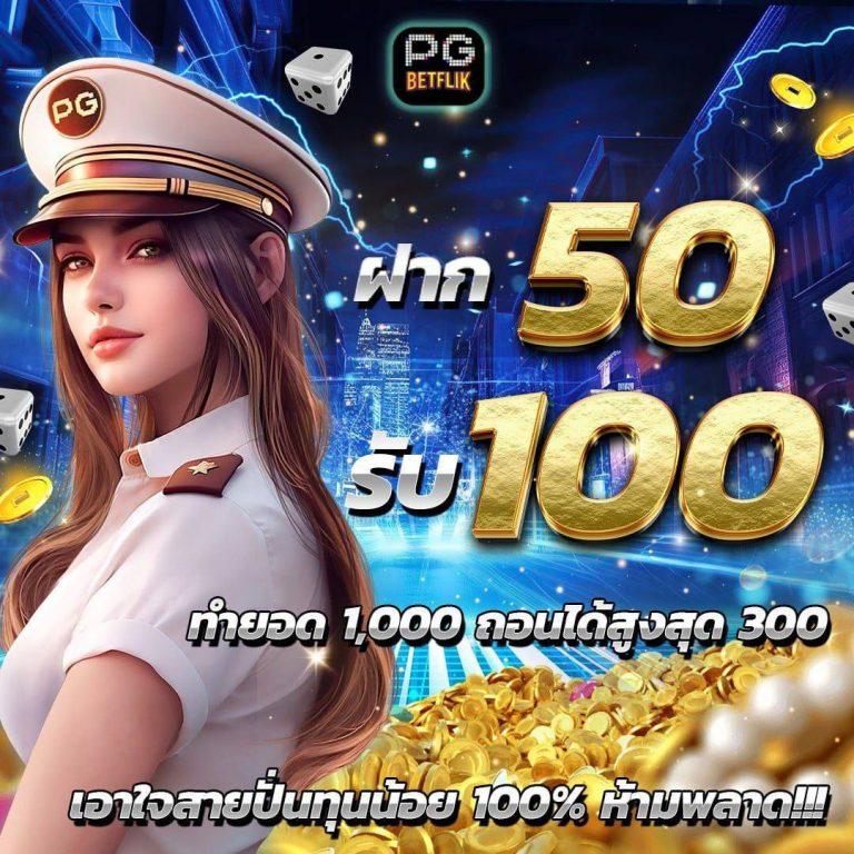 สล็อต88 เว็บตรง สล็อต ฝากถอนออโต้ ไม่ผ่านเอเย่นต์ 2026