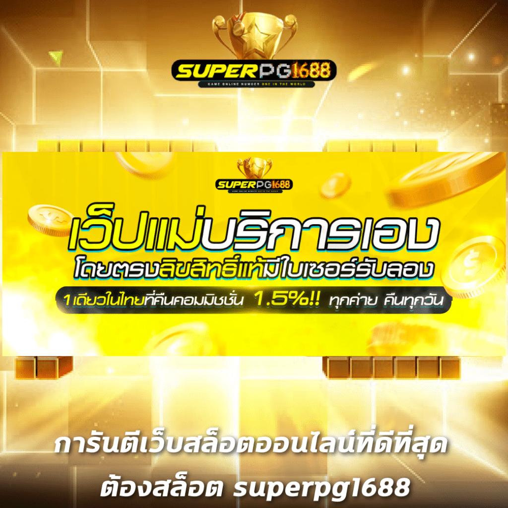 สล็อต9999 เว็บตรง สล็อต ฝากถอนออโต้ ไม่ผ่านเอเย่นต์ 2026