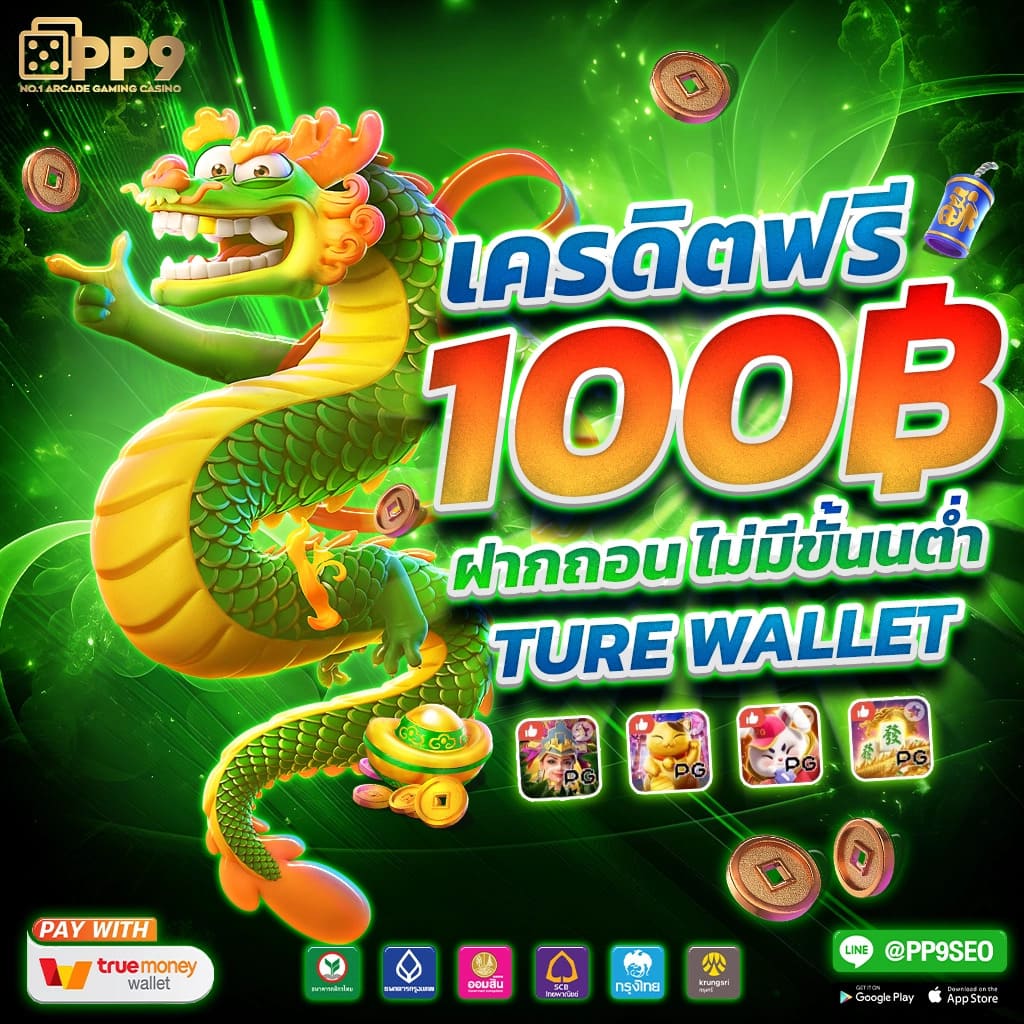 สล็อตทดลองเล่นฟรีทุกค่าย เว็บตรง สล็อต ฝากถอนออโต้ ไม่ผ่านเอเย่นต์ 2026