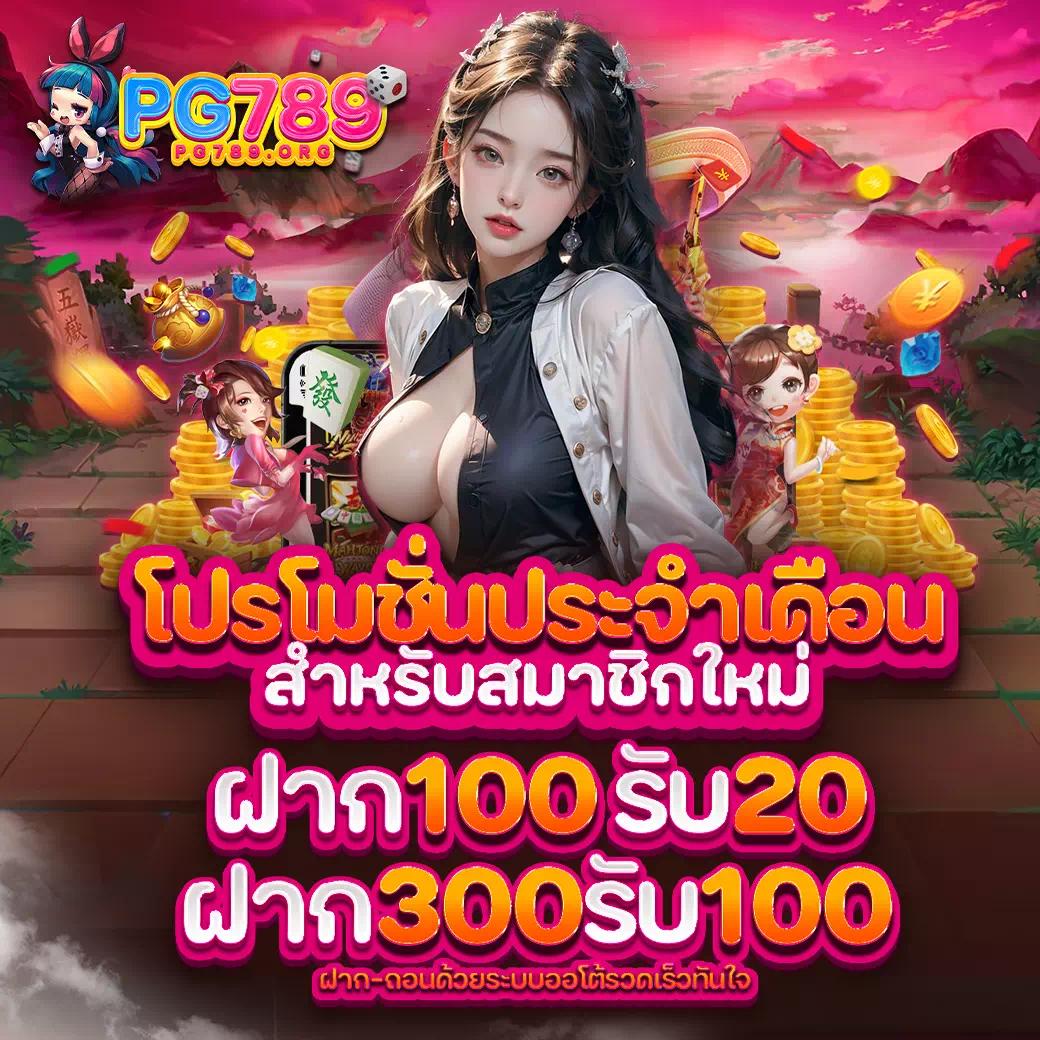 สล็อตเครดิตฟรี 100 ไม่ต้องแชร์ 2024 เว็บตรง สล็อต ฝากถอนออโต้ 2026
