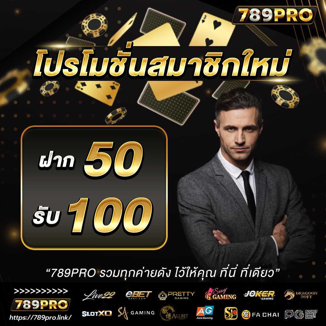 สล็อตเครดิตฟรี 100 ไม่ต้องแชร์ เว็บตรง สล็อต ฝากถอนออโต้ 2026