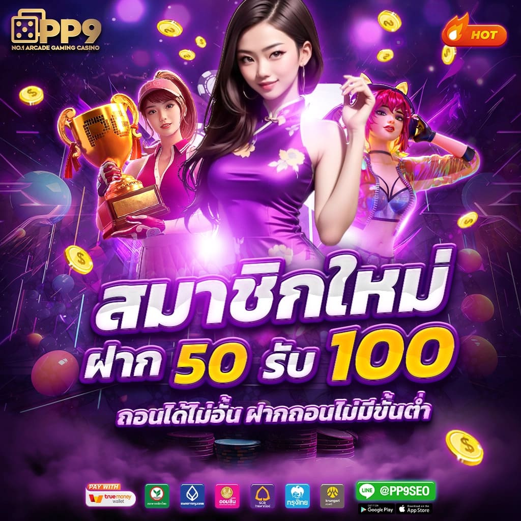 สล็อตเว็บตรง100 ต่างประเทศ เว็บตรง สล็อต ฝากถอนออโต้ 2026