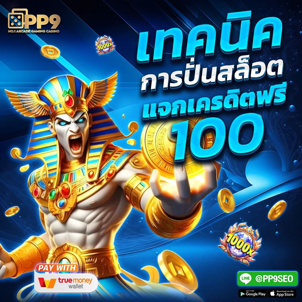 สล็อตเว็บตรงไม่ผ่านเอเย่นต์ ไม่มี ขั้นต่ำ 168 เว็บตรง สล็อต ฝากถอนออโต้ 2026