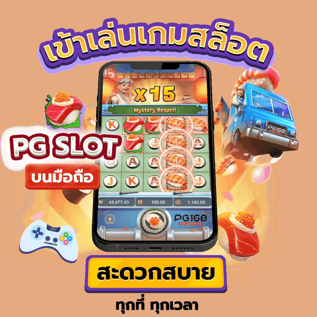 หมูบิน168 เว็บตรง สล็อต ฝากถอนออโต้ ไม่ผ่านเอเย่นต์ 2026