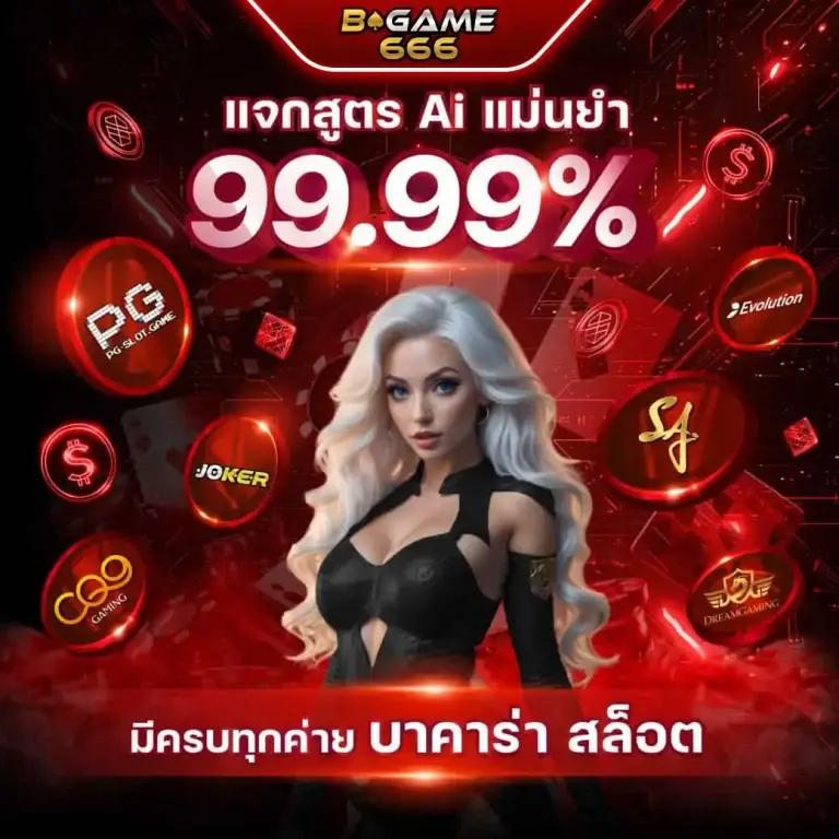 หวยธกส เว็บตรง สล็อต ฝากถอนออโต้ ไม่ผ่านเอเย่นต์ 2026