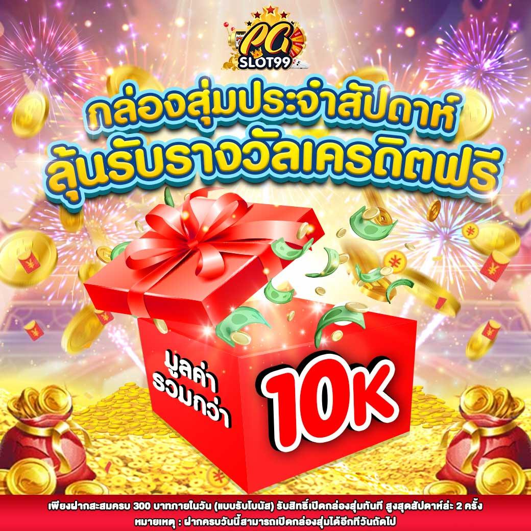 หวยพัฒนา เว็บตรง ฝากถอนออโต้ ไม่ผ่านเอเย่นต์ สล็อต 2026