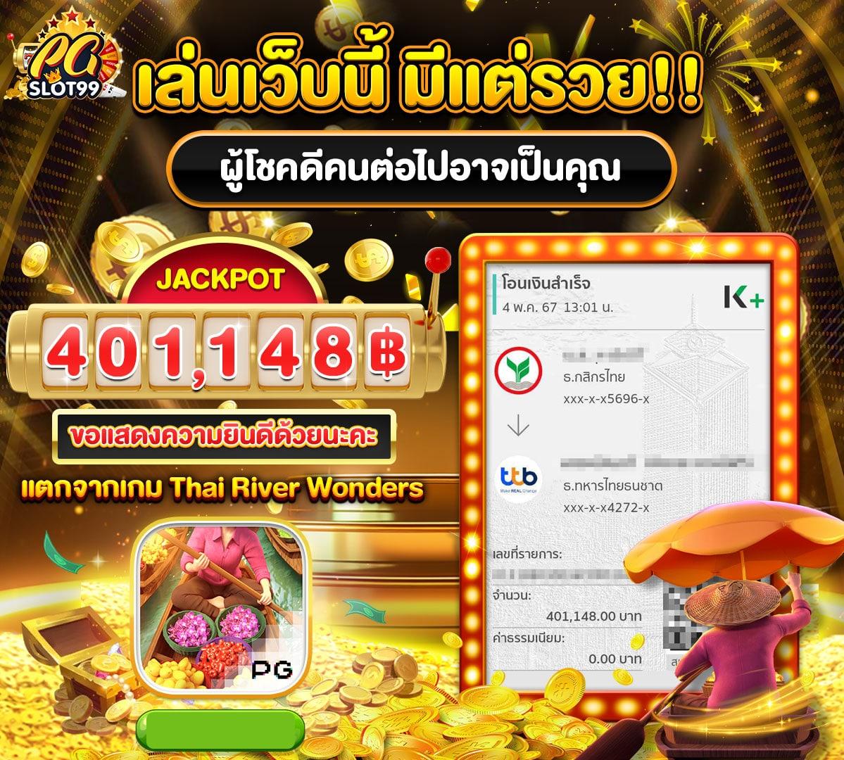 หวยลาว 6 ตัว ย้อน หลัง ทุกงวด 2568 เว็บตรง สล็อต ฝากถอนออโต้ ไม่ผ่านเอเย่นต์ 2026