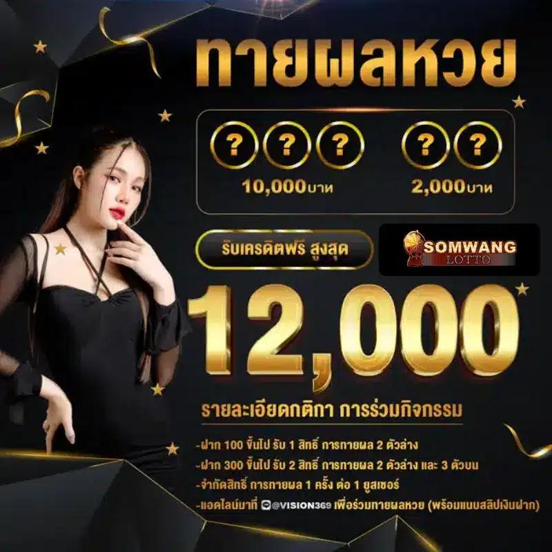 หวยฮานอยออกอะไร เว็บตรง ฝากถอนออโต้ ไม่ผ่านเอเย่นต์ สล็อต 2026