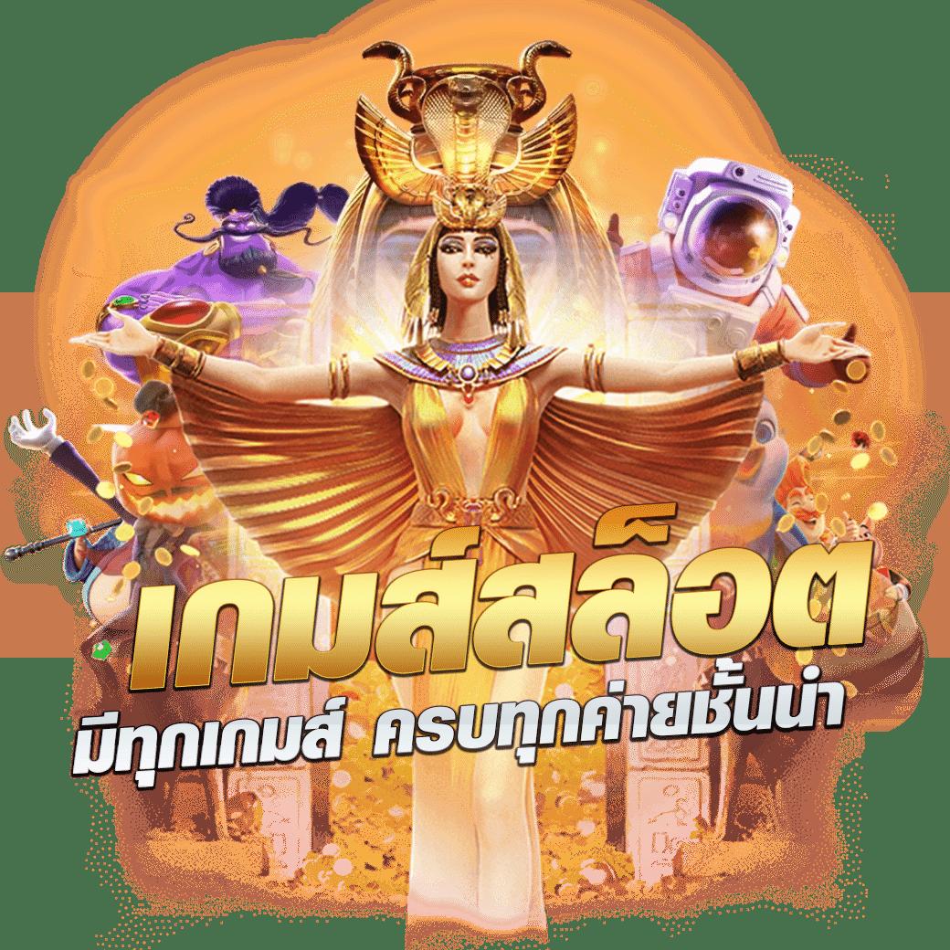 ฮานอยพิเศษออกอะไรวันนี้ เว็บตรง สล็อต ฝากถอนออโต้ ไม่ผ่านเอเย่นต์ 2026