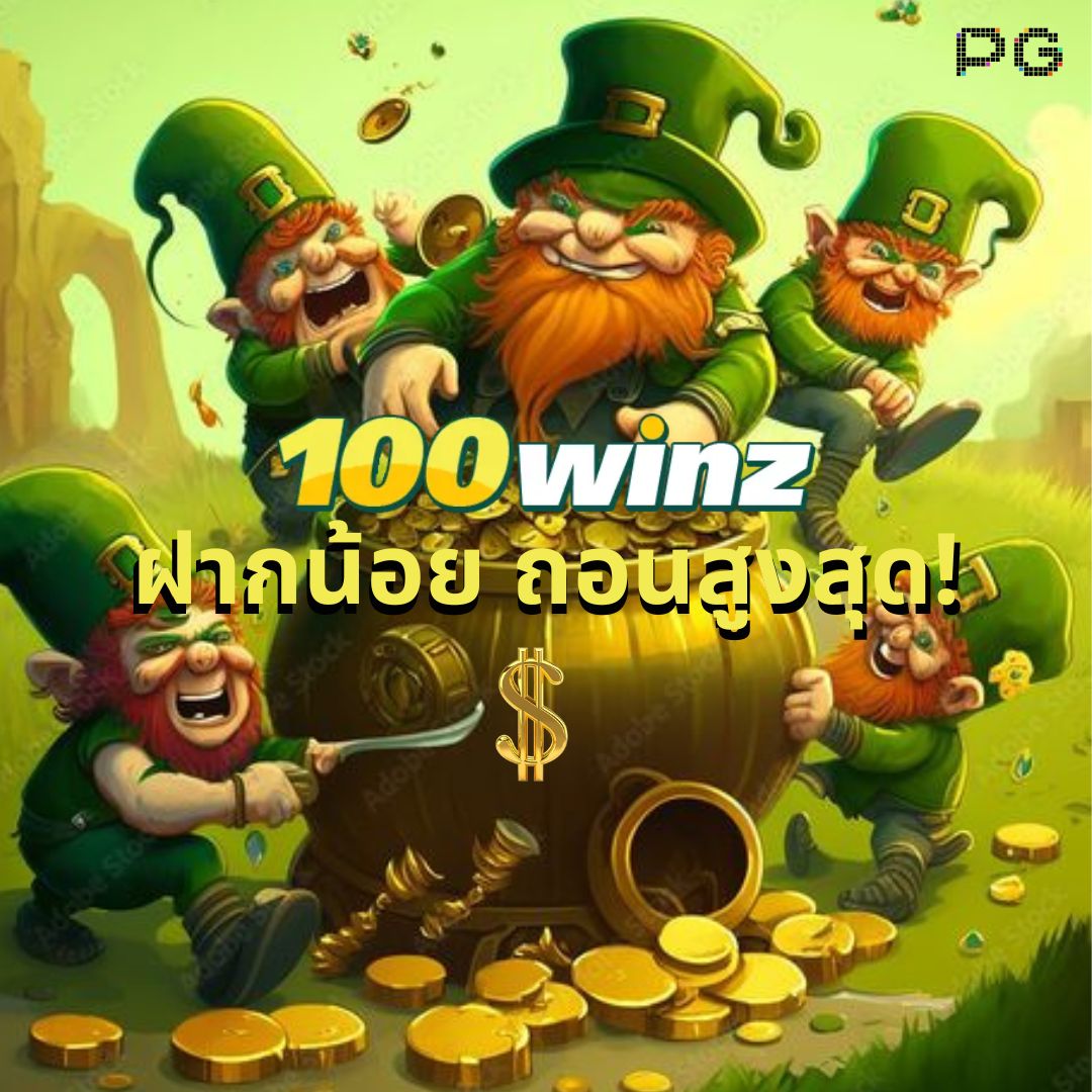 เครดิต ฟรี แค่ ใส่ โค๊ด ล่าสุด เว็บตรง ฝากถอนออโต้ สล็อต 2026