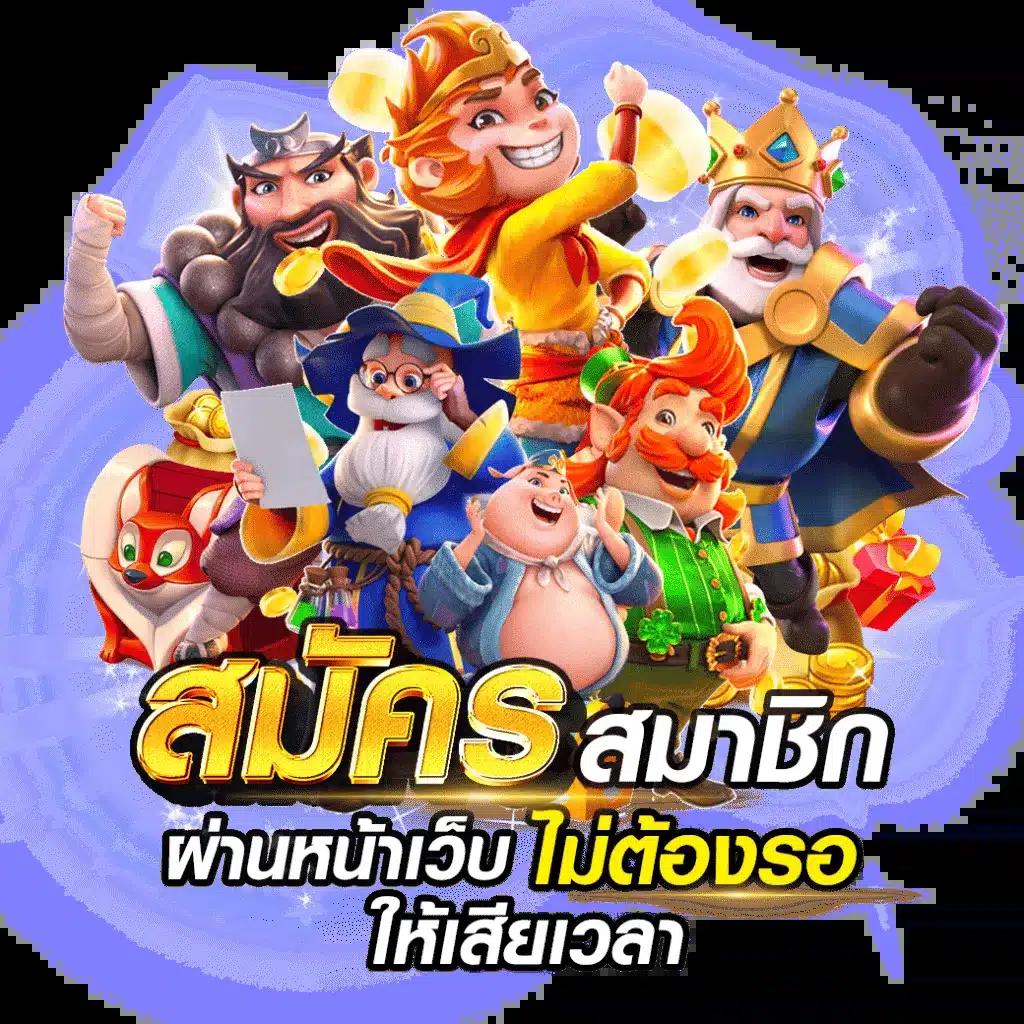 เครดิตฟรี50กดรับหน้าเว็บ เว็บตรง สล็อต ฝากถอนออโต้ ไม่ผ่านเอเย่นต์ 2026