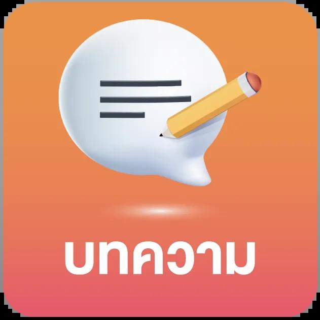 เครดิตฟรี 50 ยืนยันเบอร์ รับโปร เว็บตรง สล็อต ฝากถอนออโต้ 2026