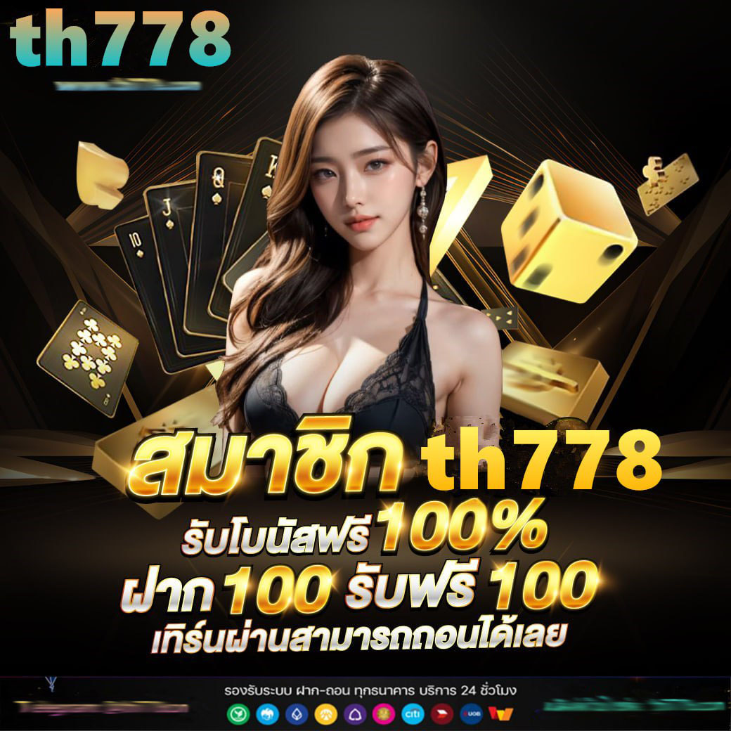เครดิตฟรี 50 เว็บตรง สล็อต ฝากถอนออโต้ ไม่ผ่านเอเย่นต์ 2026