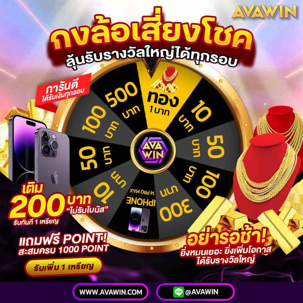 เบทฟิก666 เว็บตรง สล็อต ฝากถอนออโต้ ไม่ผ่านเอเย่นต์ 2026
