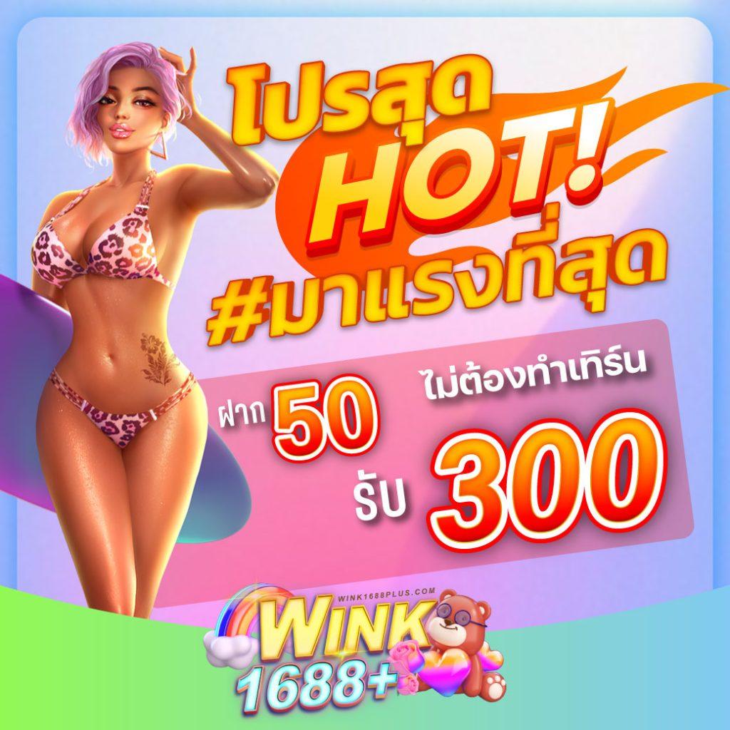 เบทฟิก88 เว็บตรง สล็อต ฝากถอนออโต้ ไม่ผ่านเอเย่นต์ 2026