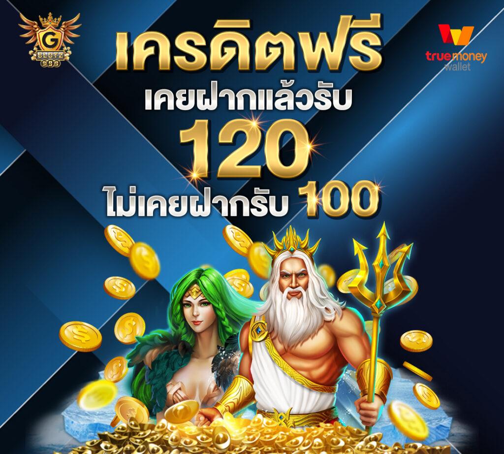 เว็บตรง100 ต่างประเทศ สล็อต เว็บตรง ฝากถอนออโต้ไม่ผ่านเอเย่นต์ 24/7 2026