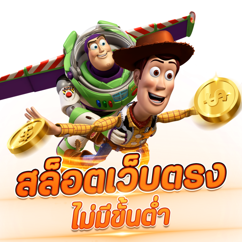 เว็บพนันตรง100% เว็บตรง สล็อต ฝากถอนออโต้ ไม่ผ่านเอเย่นต์ 2026