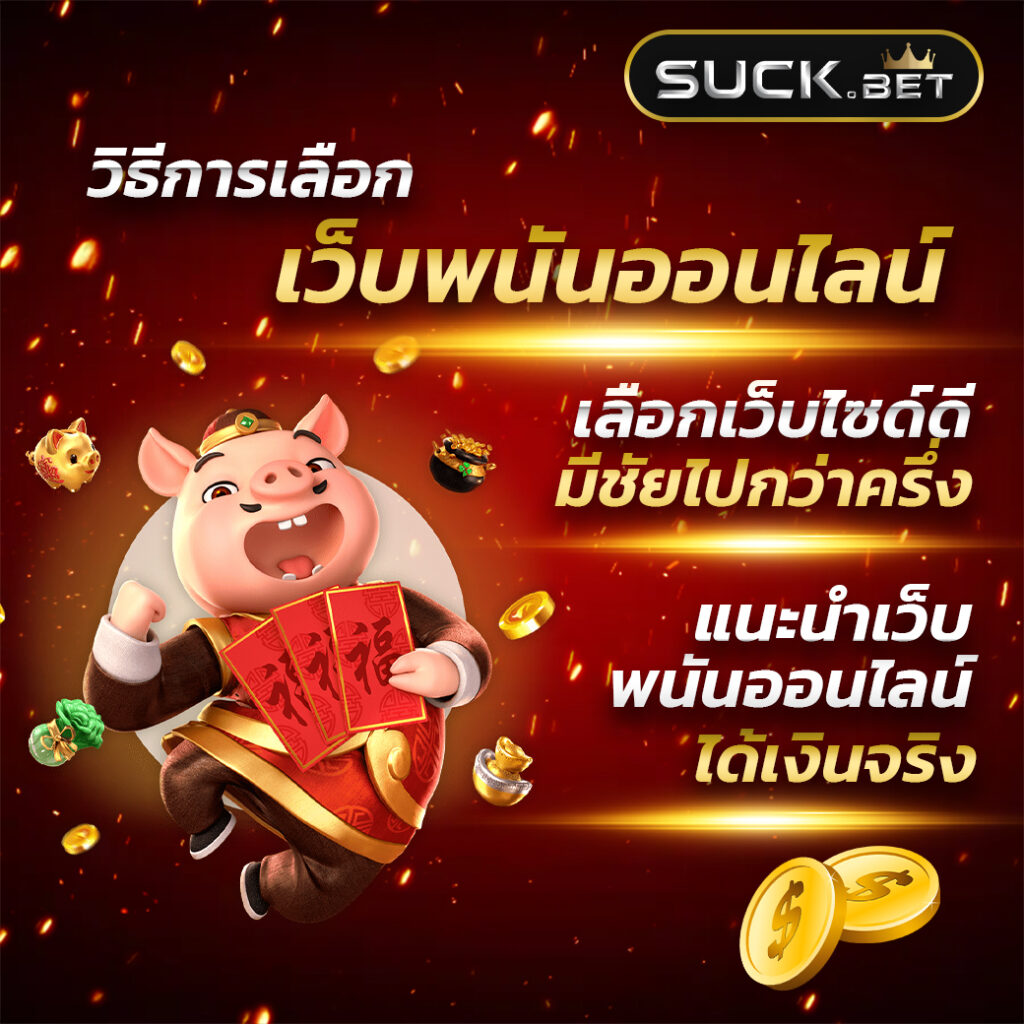 เว็บสล็อตทดลองเล่นฟรี สล็อต เว็บตรง ฝากถอนออโต้ 2026