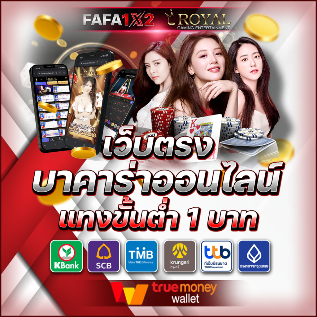 เว็บสล็อตเว็บตรง ค่ายใหญ่ เว็บตรง ฝากถอนออโต้ สล็อต 2026