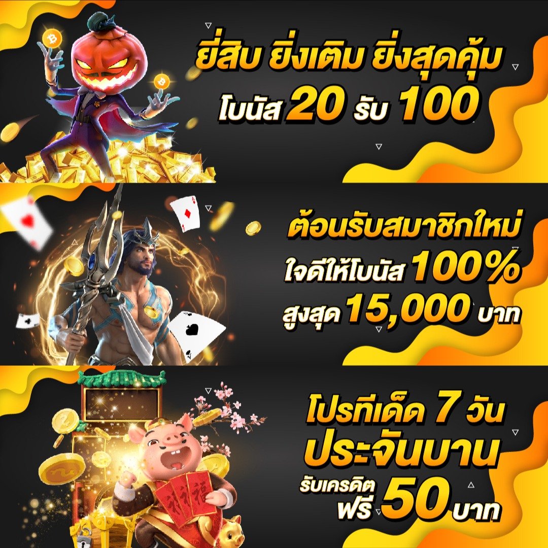เว็บสล็อตใหม่ล่าสุดเว็บตรง โปรสล็อตแตกง่าย ฝากถอนออโต้ เว็บตรง/สล็อต/ฝากถอนออโต้ 2026
