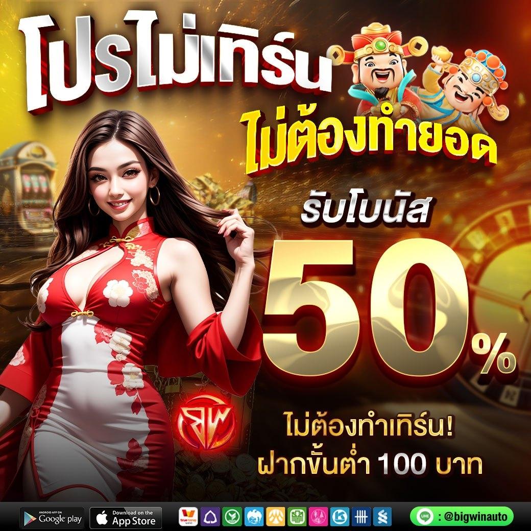 เวปเศรษฐี เว็บตรงสล็อต ฝากถอนออโต้ ไม่ผ่านเอเย่นต์ 2026
