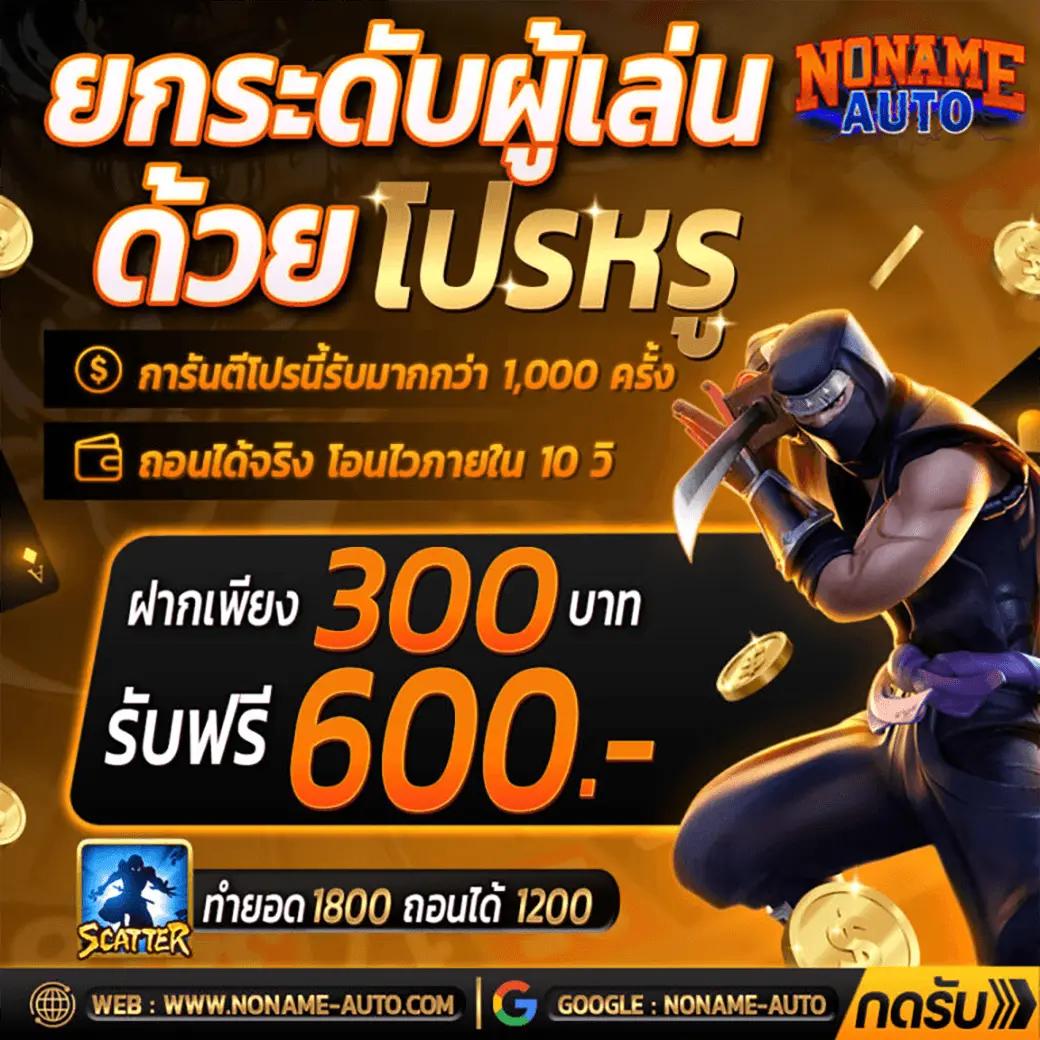 แจกเครดิตฟรี 100 ไม่ต้องฝาก ไม่ต้องแชร์ ล่าสุด วันนี้ เว็บตรง สล็อต ฝากถอนออโต้ ไม่มีเอเย่นต์ 2026