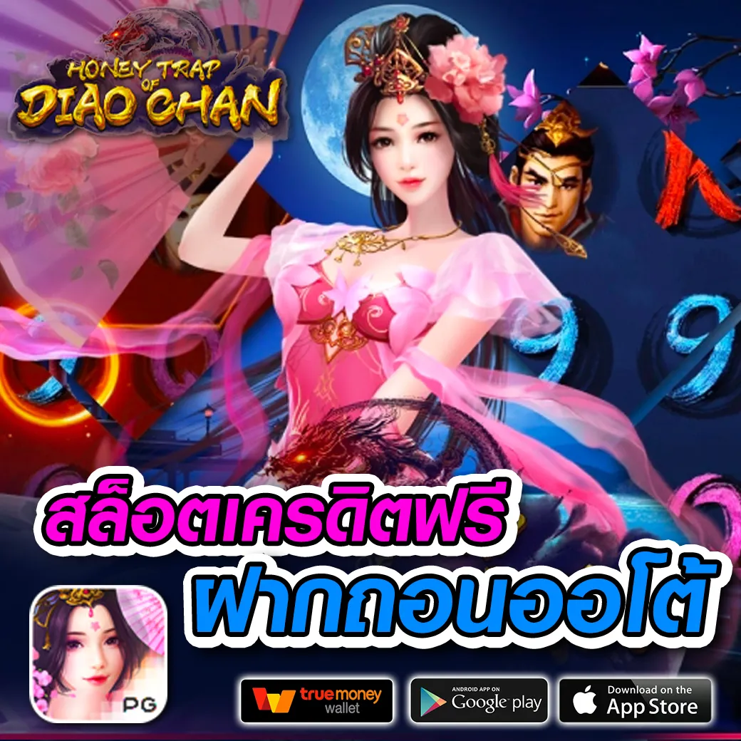 แตกดี 168 สล็อต เว็บตรง สล็อต ฝากถอนออโต้ 2026