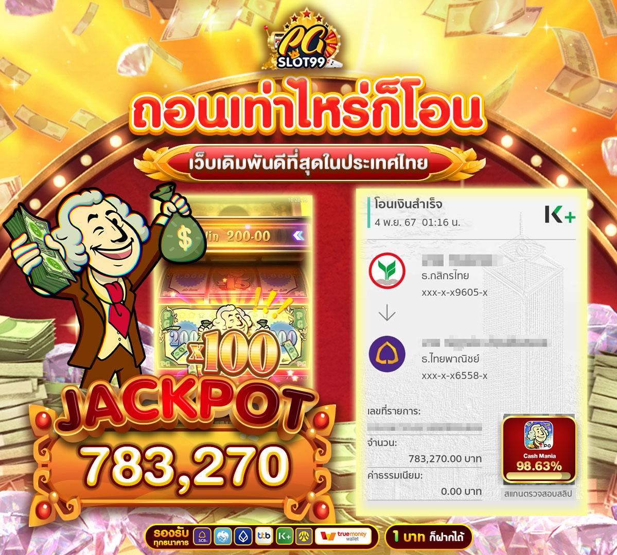 โค้ดเครดิตฟรี 50 ล่าสุด วันนี้ เว็บตรง สล็อต ฝากถอนออโต้ ไม่ผ่านเอเย่นต์ 2026