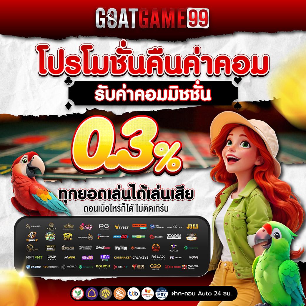 โค้ดเครดิตฟรี เว็บตรง สล็อต ฝากถอนออโต้ ไม่ผ่านเอเย่นต์ 2026